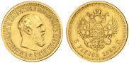 5 рублей 1889 года