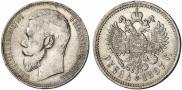 1 rouble 1897 year