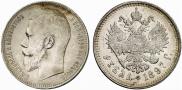 1 rouble 1897 year