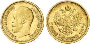 7,5 рублей 1897 года
