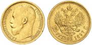 15 roubles 1897 year