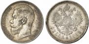 1 rouble 1899 year