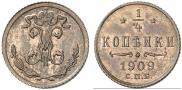 1/4 kopeck 1909 year