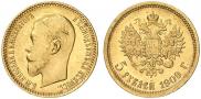5 roubles 1909 year