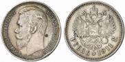 1 rouble 1911 year