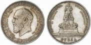 1 rouble 1912 year