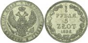 3/4 roubles - 5 złotych 1836 year