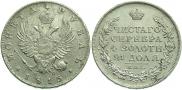 1 rouble 1813 year