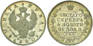 1 rouble 1820 year