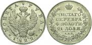 1 рубль 1822 года