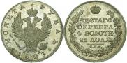 1 rouble 1823 year