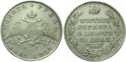 1 рубль 1831 года