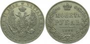 1 rouble 1846 year