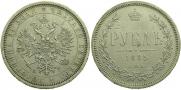 1 rouble 1885 year