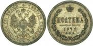 Poltina 1877 year