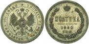 Poltina 1880 year
