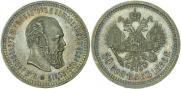 50 kopecks 1886 year