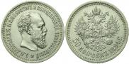 50 kopecks 1894 year