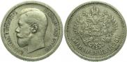 50 копеек 1895 года