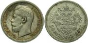 50 копеек 1897 года