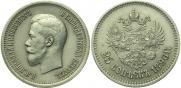 25 копеек 1896 года
