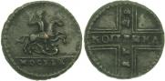 1 kopeck 1728 year