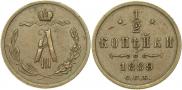 1/2 kopeck 1889 year
