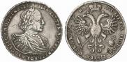 1 rouble 1721 year