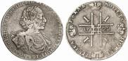 1 рубль 1722 года