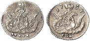 5 kopecks 1757 year