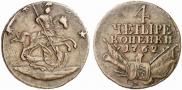 4 kopecks 1762 year