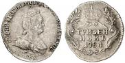 Гривенник 1784 года