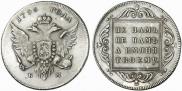 1 rouble 1796 year