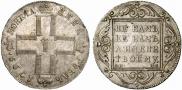 1 rouble 1799 year