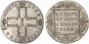 1 рубль 1801 года
