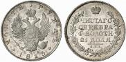 1 rouble 1813 year