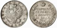 1 рубль 1822 года