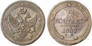 5 копеек 1802 года