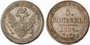 5 kopecks 1804 year