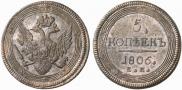 5 kopecks 1806 year