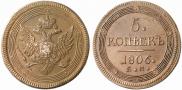 5 kopecks 1806 year