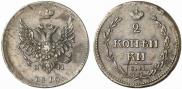 2 копейки 1810 года