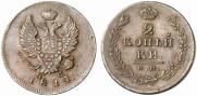 2 kopecks 1814 year