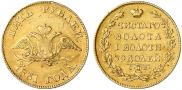5 рублей 1831 года