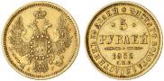 5 roubles 1852 year