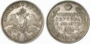 1 rouble 1828 year