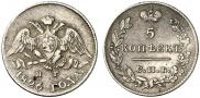 5 копеек 1826 года