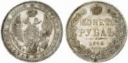 1 rouble 1846 year