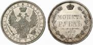 1 рубль 1855 года