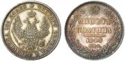 Poltina 1848 year